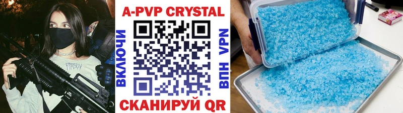 Alpha PVP Crystall  Ульяновск 