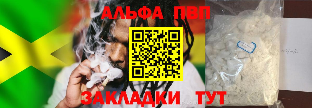 Alpha-PVP Соль  Вход с VPN  A-PVP крисы CK  Alpha-PVP VHQ  Ульяновск 