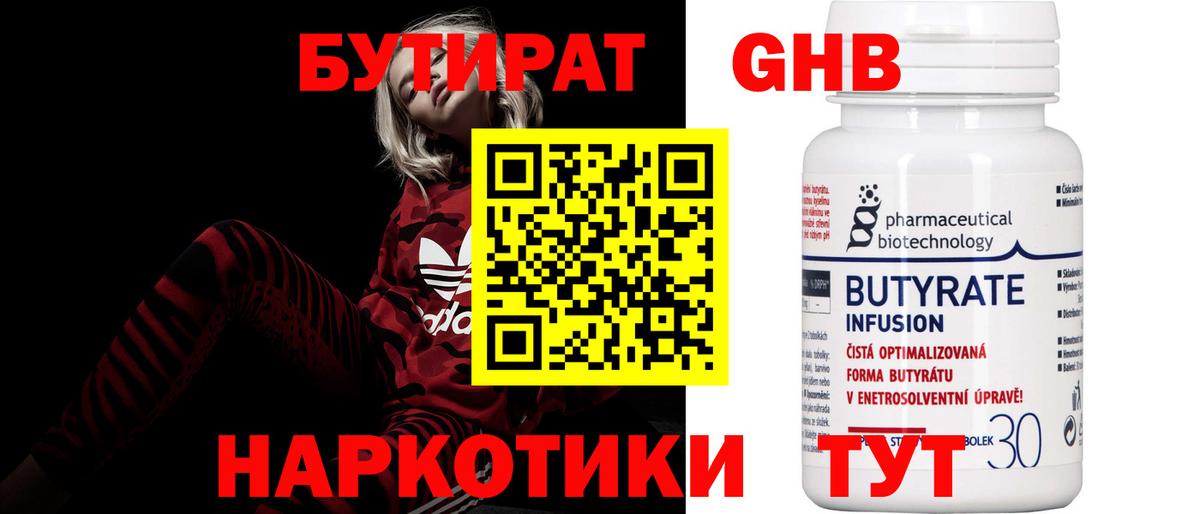 Ульяновск  Бутират оксана  Вход с VPN 