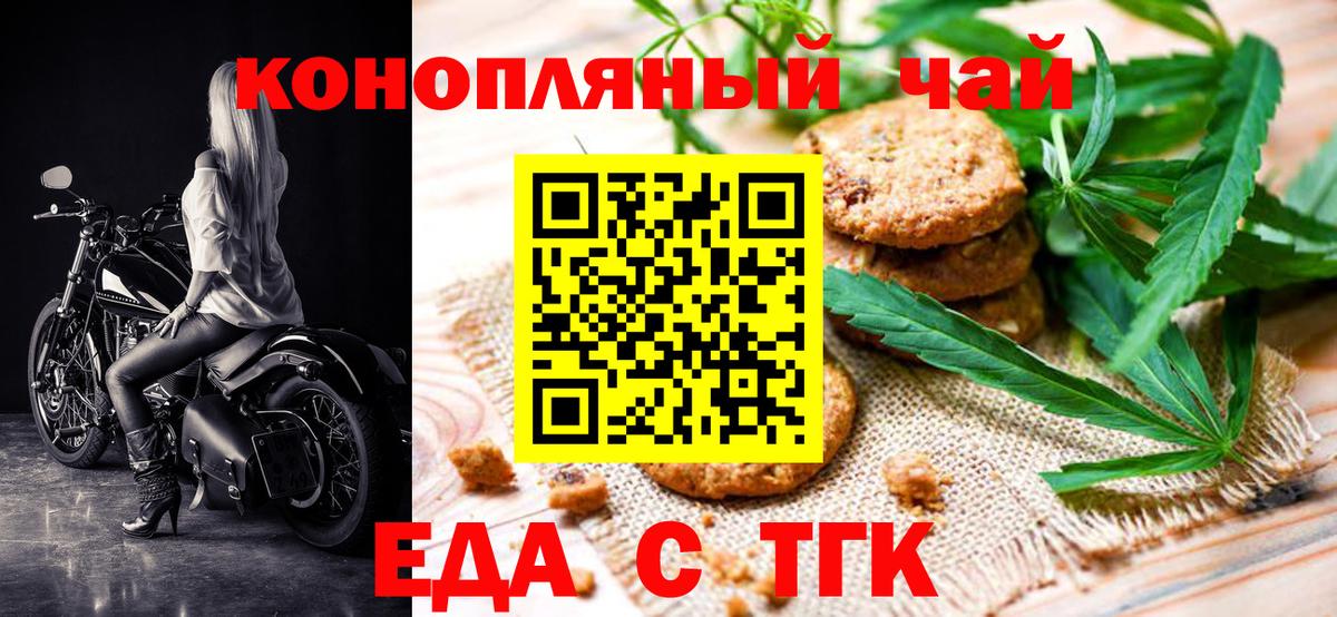 Canna-Cookies марихуана Ульяновск