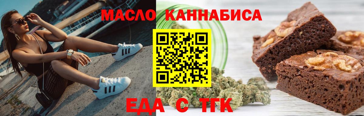 Cannafood марихуана  Вход с VPN  Ульяновск 
