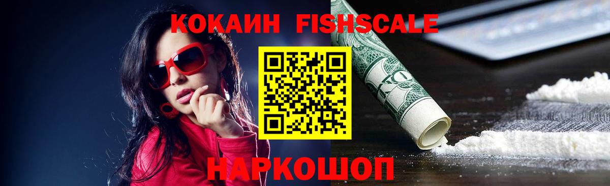 Cocaine VHQ  Вход с VPN  Ульяновск 