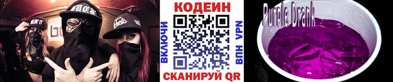 наркота  Ульяновск  Кодеиновый сироп Lean напиток Lean (лин) 