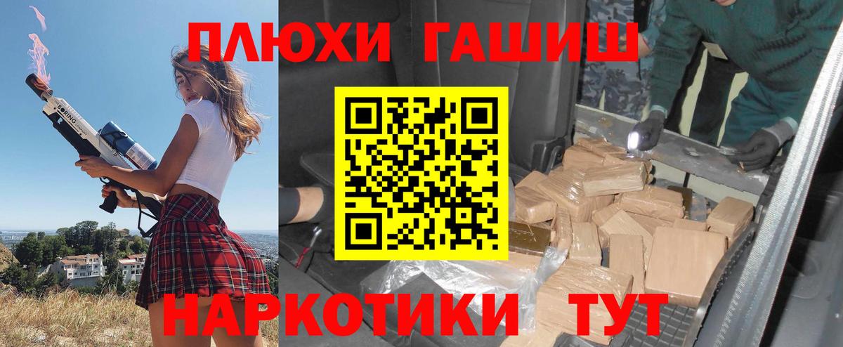Гашиш убойный  Гашиш hashish  Вход с VPN  Ульяновск 