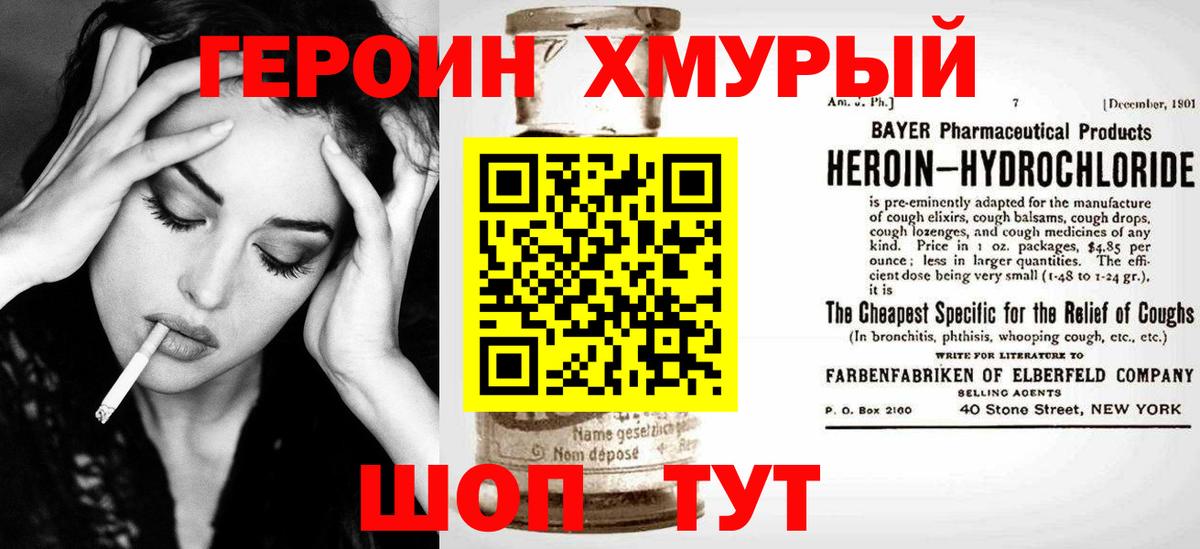 Героин белый  ГЕРОИН  Ульяновск  Вход с VPN 