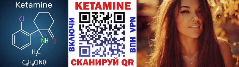 цена Ульяновск КЕТАМИН ketamine