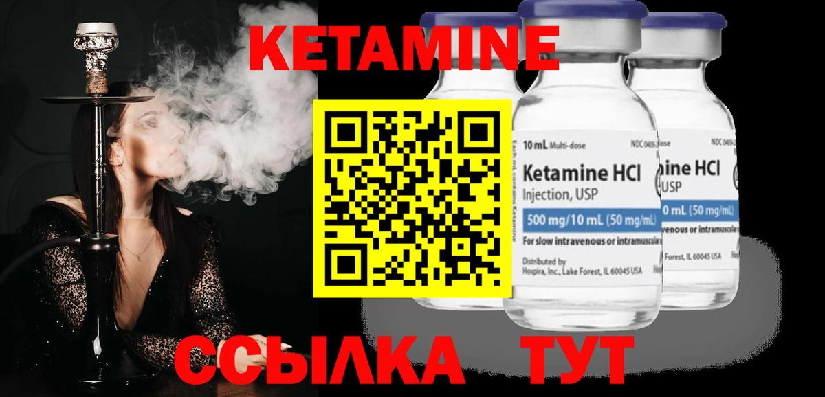 Ульяновск  КЕТАМИН VHQ  Кетамин ketamine  мега ТОР  Вход с VPN 