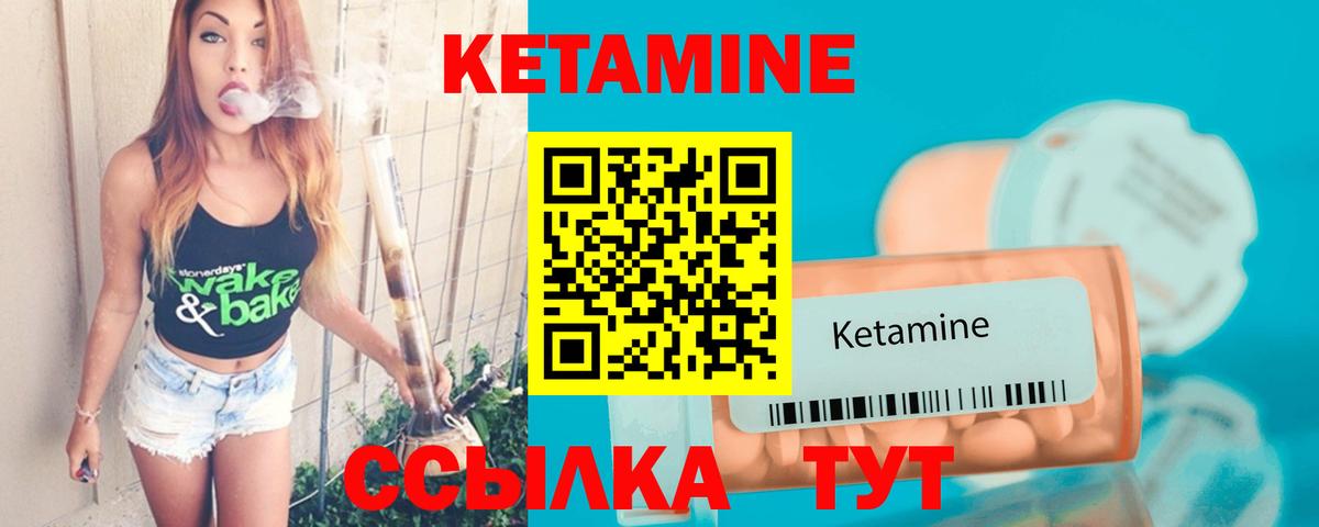 КЕТАМИН VHQ Ульяновск