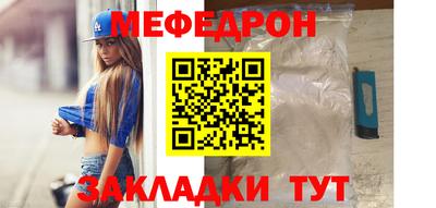 мефедрон мука Краснокаменск