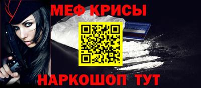мефедрон мука Краснокаменск