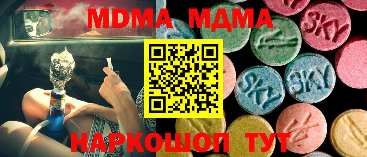 MDMA  MDMA VHQ  MDMA crystal  Вход с VPN  Ульяновск 