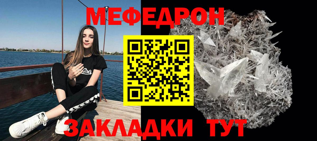 МЕФ  Меф кристаллы  МЕФ  Вход с VPN  МЯУ-МЯУ кристаллы  блэк спрут как войти  Ульяновск 