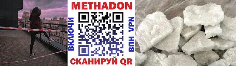закладка  Ульяновск  МЕТАДОН мёд 