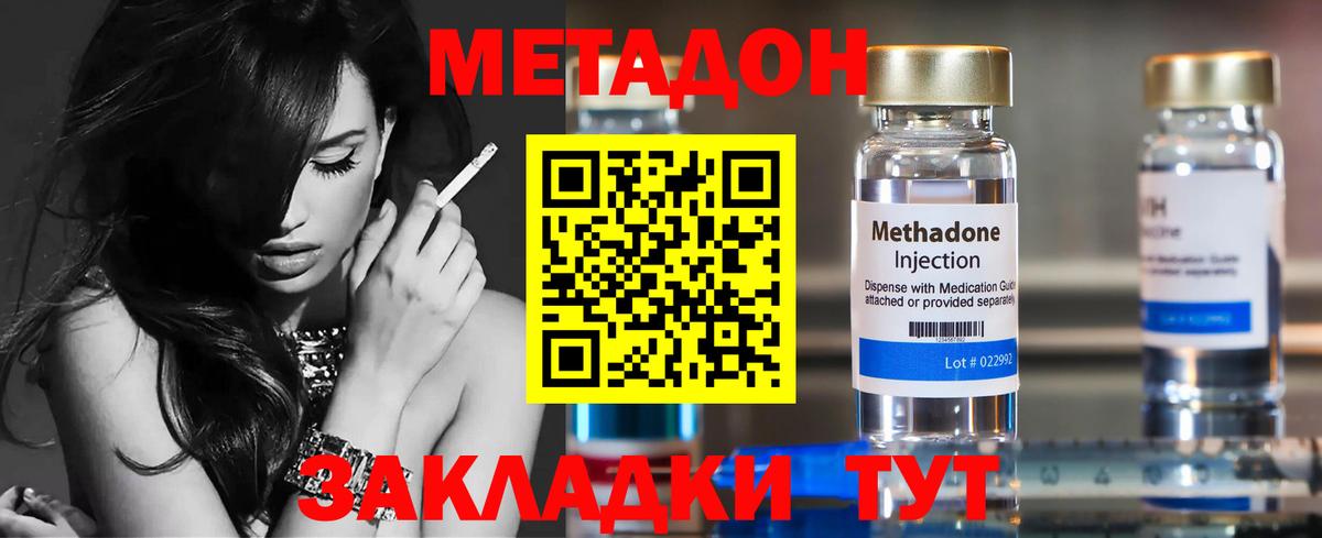 Ульяновск  shop Telegram  Вход с VPN  МЕТАДОН белоснежный 