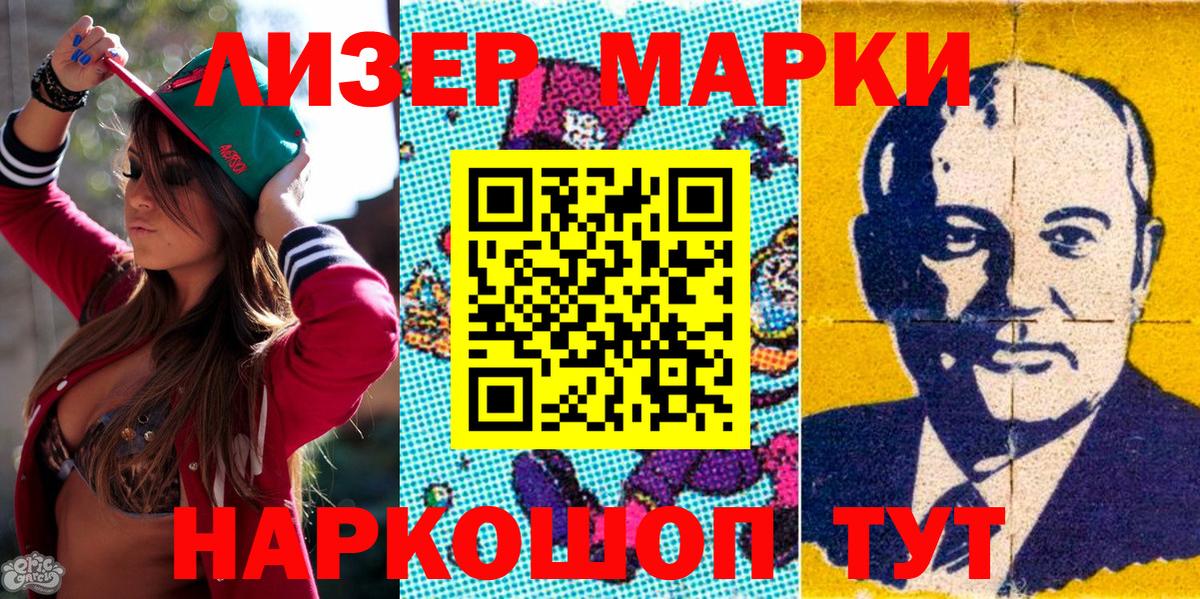 Марки NBOMe 1,8мг  Вход с VPN  Ульяновск  дарнет шоп  Марки NBOMe 1,8мг 