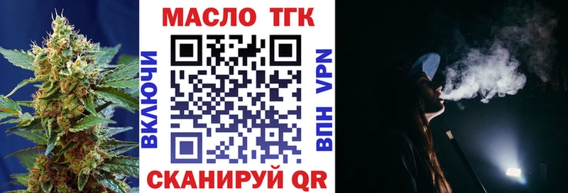 ТГК вейп с тгк  blacksprut зеркало  Ульяновск 