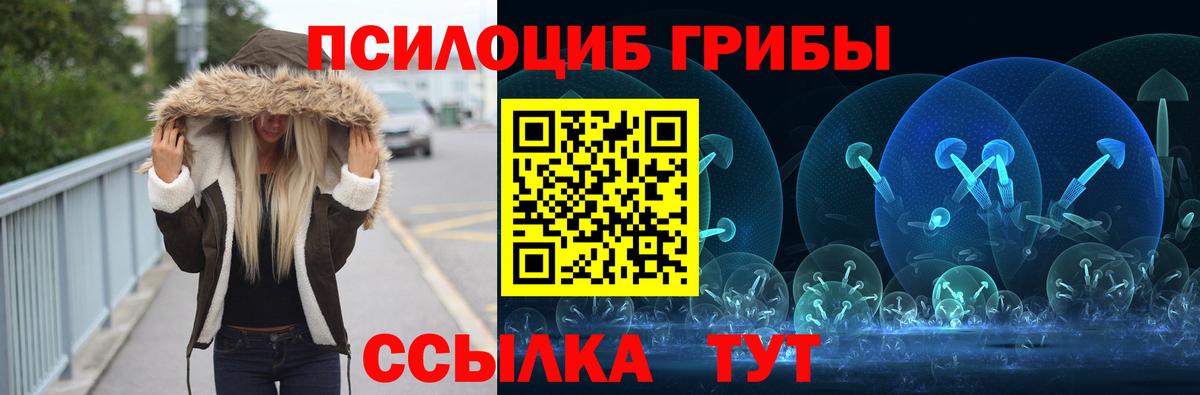 Галлюциногенные грибы мухоморы  Вход с VPN  Ульяновск 